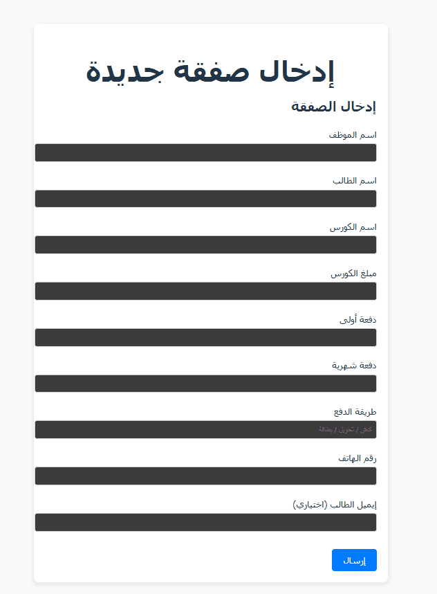 Codex College Sales screenshot 6