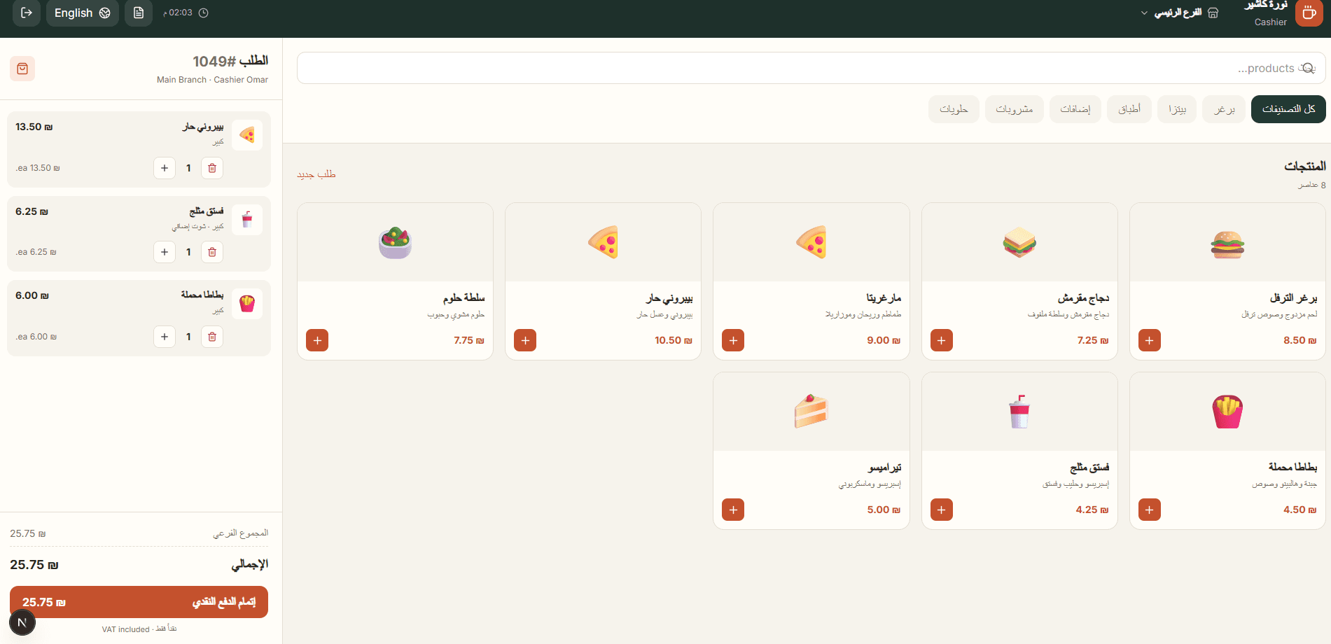 Restaurant ERP screenshot 1